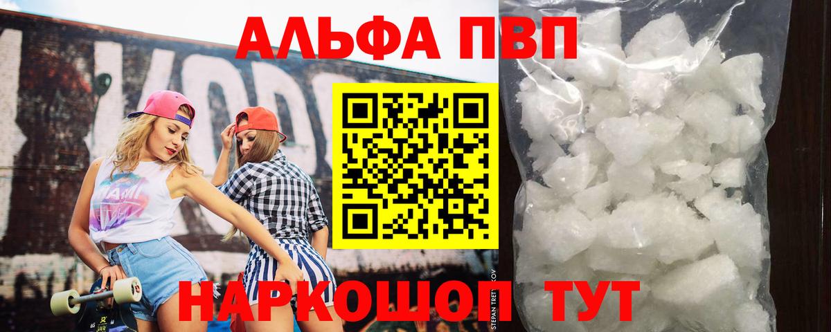 Alpha-PVP СК КРИС  Вход с VPN  что такое   Грозный  Alpha-PVP кристаллы  Альфа ПВП крисы CK 