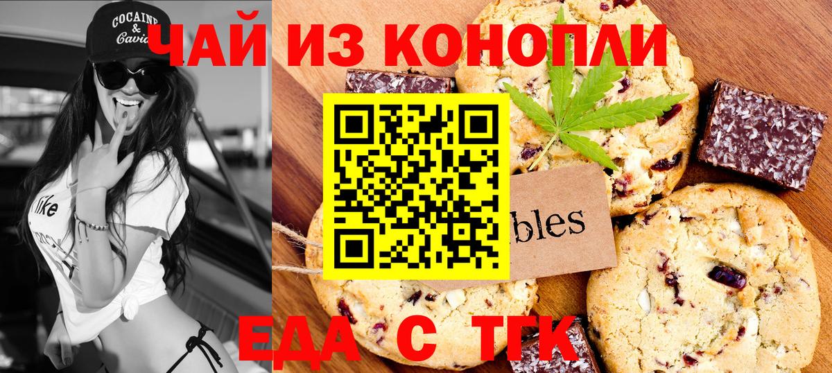Canna-Cookies конопля  Грозный 