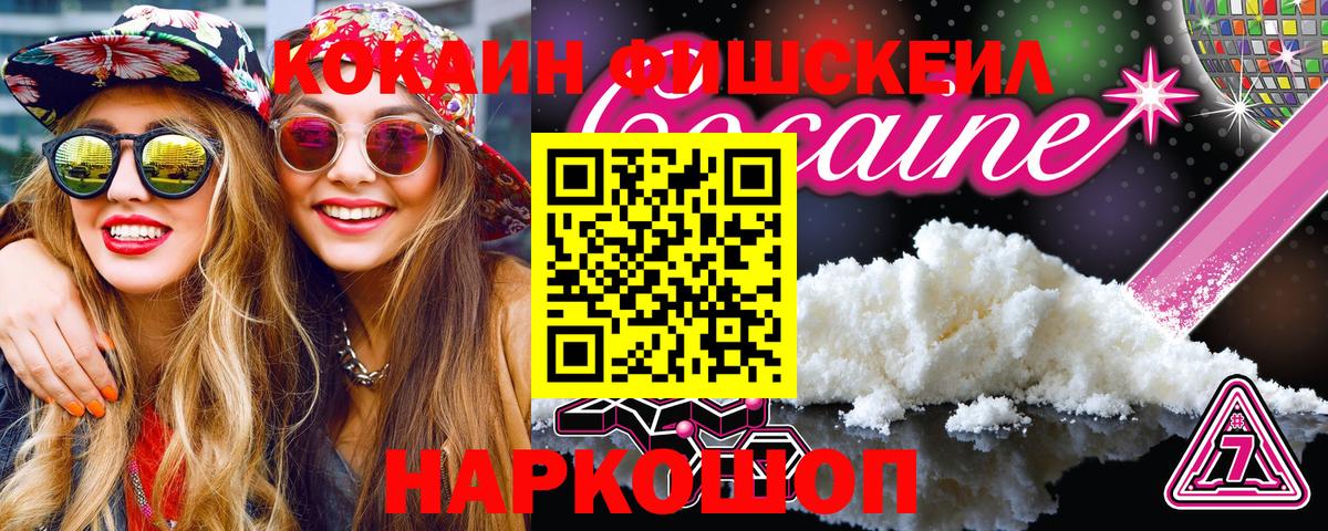 Cocaine  Cocaine Columbia  Грозный  Вход с VPN  закладки  COCAIN 97% 