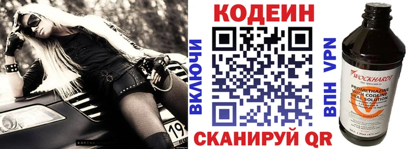 Кодеин напиток Lean (лин)  Грозный 