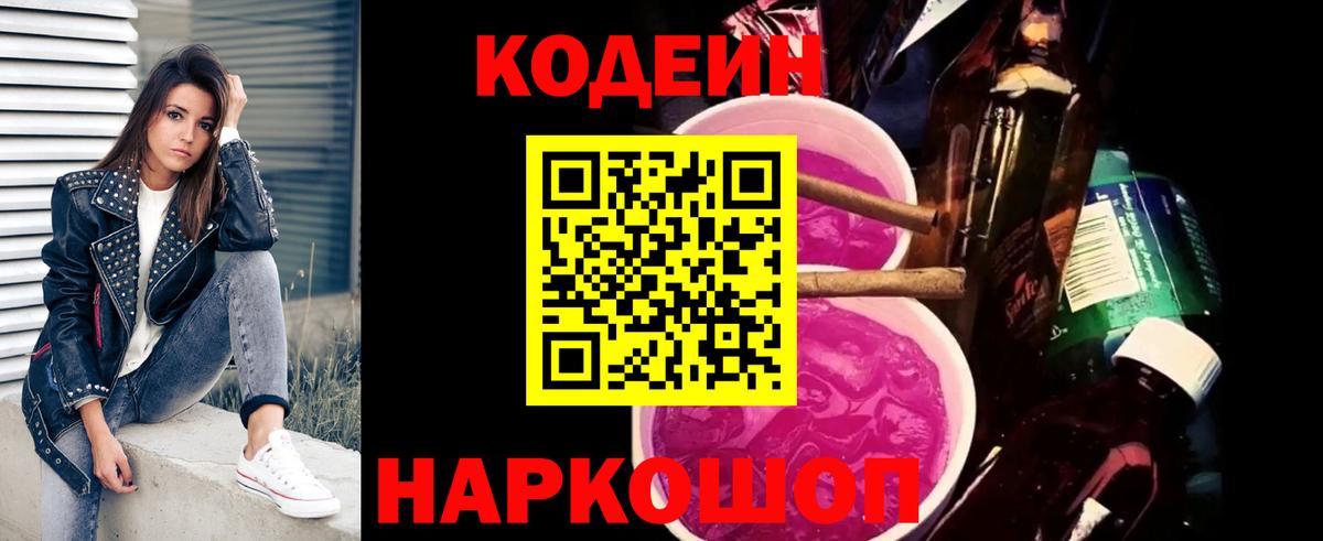 Грозный  Codein напиток Lean (лин)  Вход с VPN  Кодеин напиток Lean (лин) 
