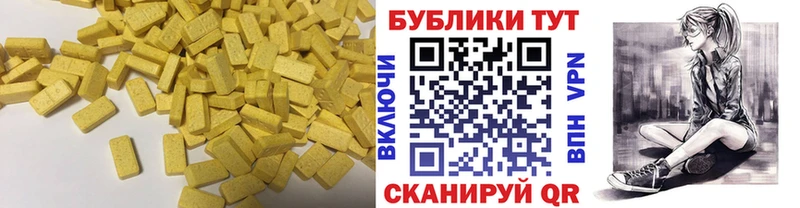 ЭКСТАЗИ MDMA Грозный
