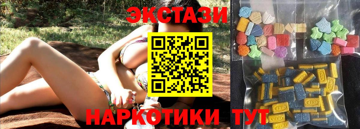 Экстази 250 мг Грозный