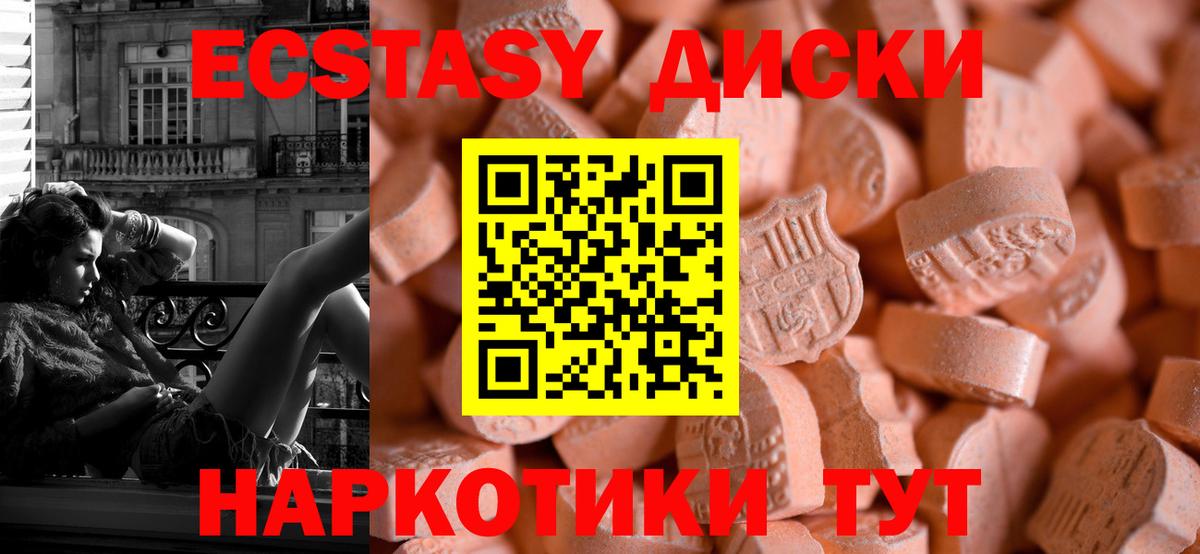Грозный  Ecstasy Punisher  ЭКСТАЗИ Cube  ЭКСТАЗИ  Вход с VPN 