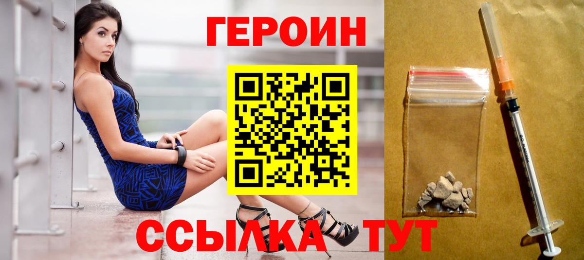 ГЕРОИН Афган Грозный