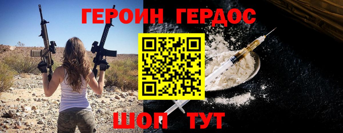 Героин белый  Героин  Грозный 