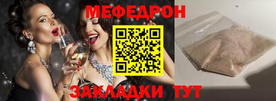 мефедрон мука Берёзовский