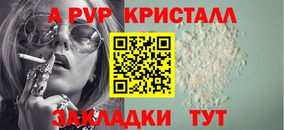 эйфоретик Волгодонск