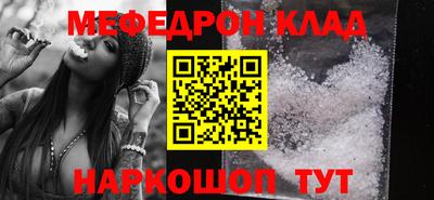 мяу мяу кристалл Беслан