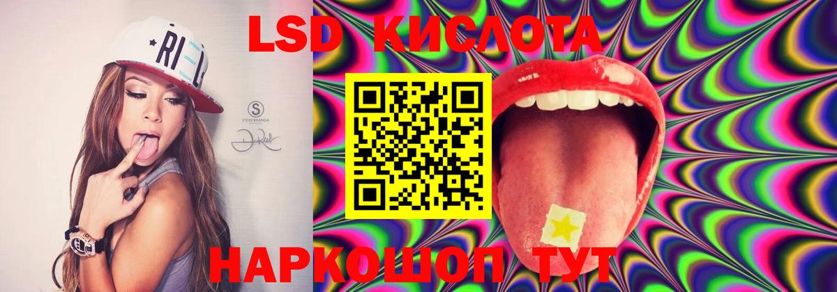 LSD-25 экстази кислота  Лсд 25 экстази ecstasy  LSD-25 экстази  Грозный 