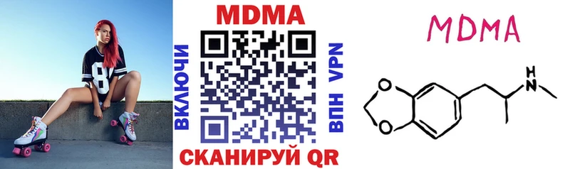 MDMA кристаллы Грозный