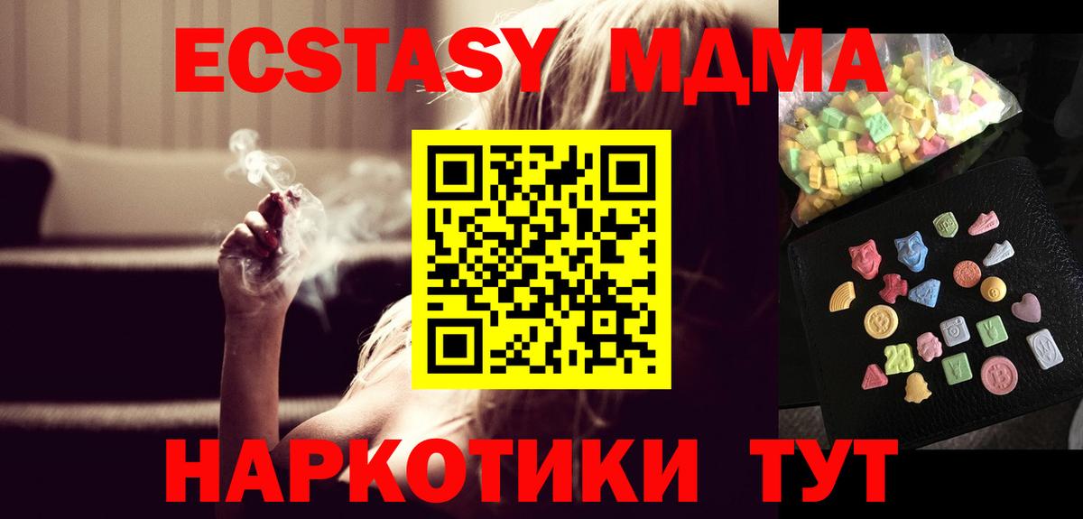 MDMA молли  MDMA кристаллы  MDMA  Грозный 