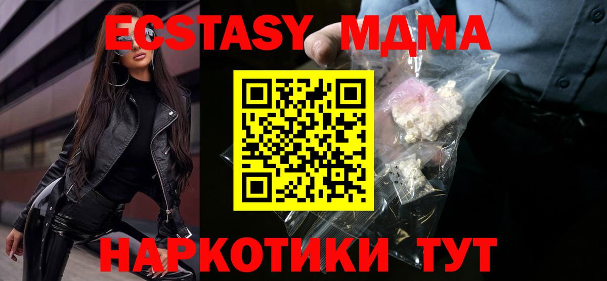 MDMA кристаллы Грозный
