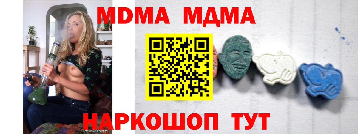 МДМА  МДМА Molly  Вход с VPN  MDMA молли  Грозный 