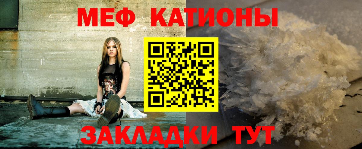 Меф мяу мяу  Грозный