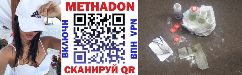 Метадон methadone  Грозный 