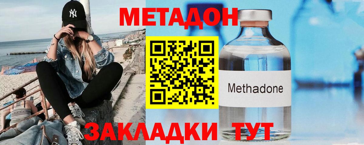 Грозный  Метадон VHQ  Вход с VPN 