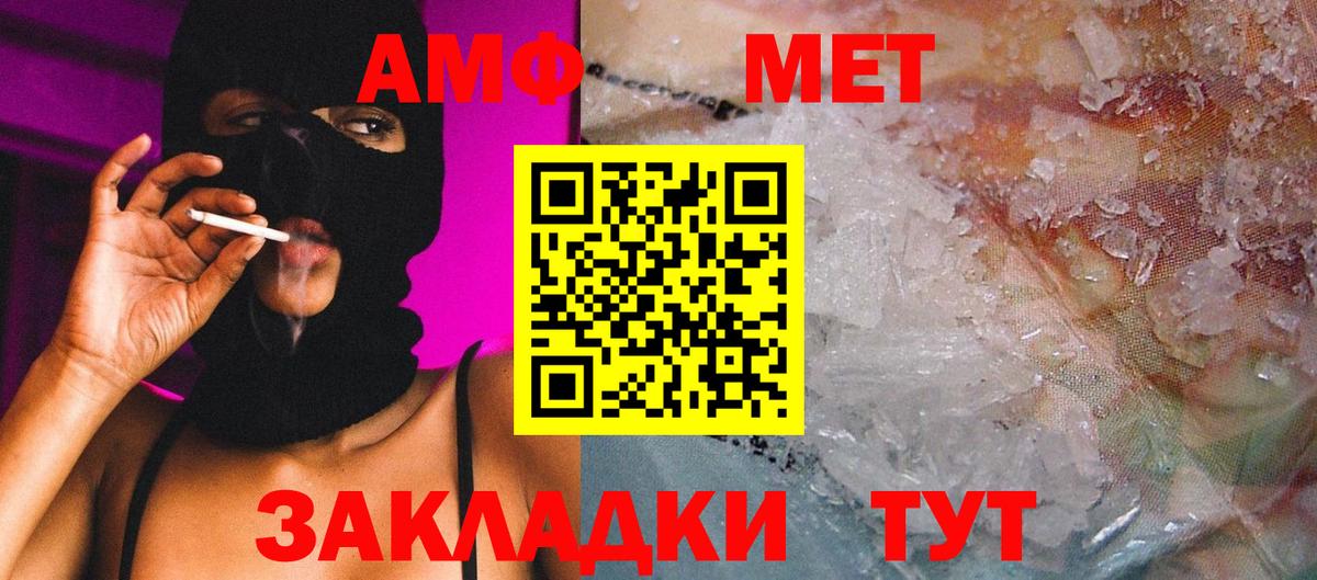 Первитин витя  МЕТАМФЕТАМИН  Грозный  Вход с VPN  Первитин витя 