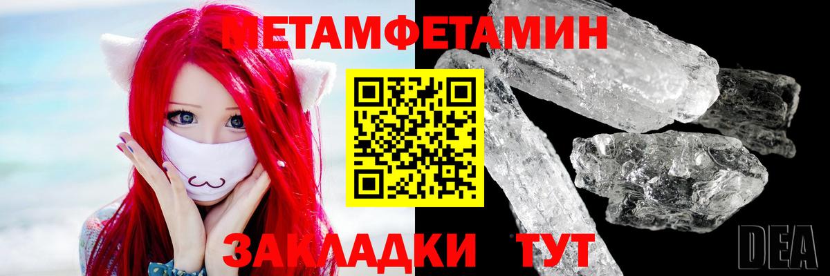 МЕТАМФЕТАМИН витя  Грозный  Первитин  МЕТАМФЕТАМИН витя 