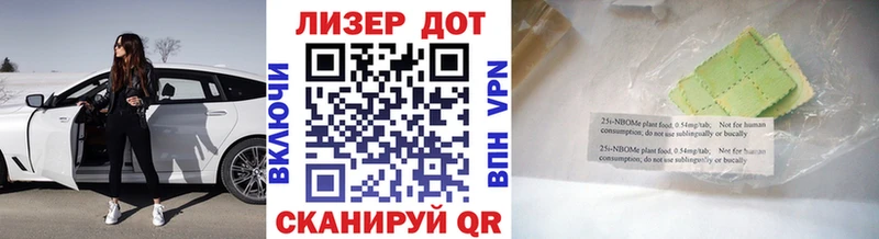 Марки NBOMe 1,8мг  магазин продажи   Грозный 