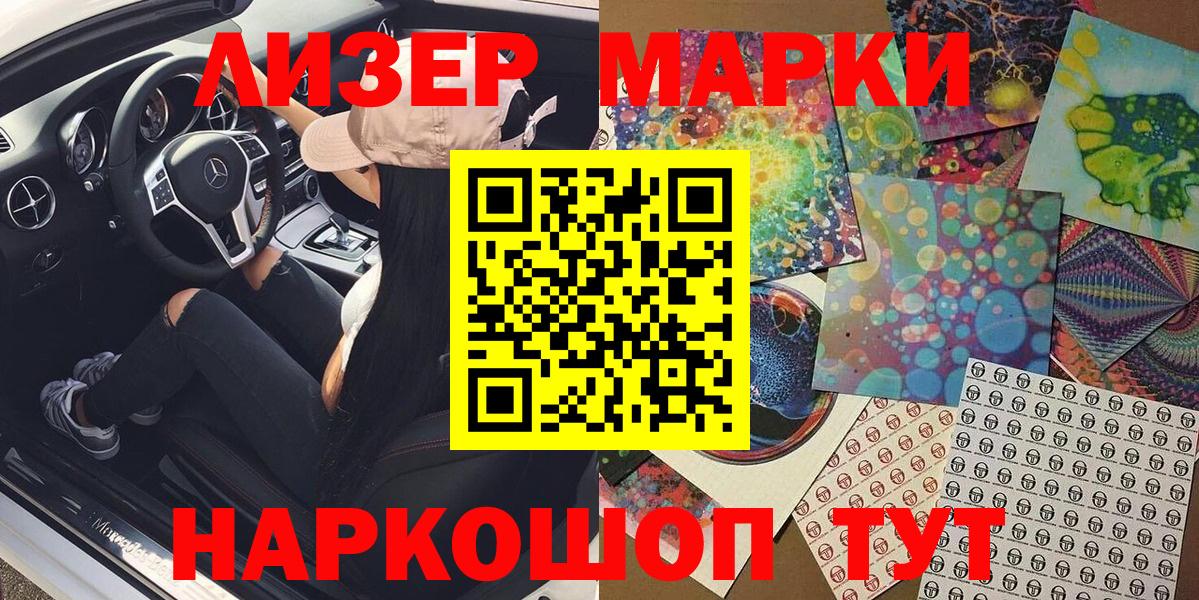 Марки N-bome 1,8мг  Вход с VPN  даркнет сайт  Грозный  Марки 25I-NBOMe 